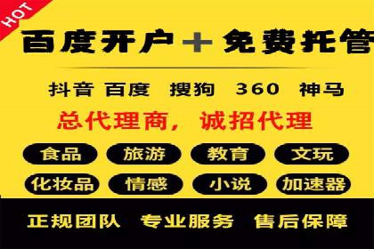百度SEM代运营成功案例：助力企业拓展市场